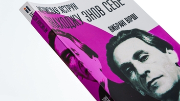 Бумажная книга «Знаходжу знов себе. Вибрані вірші», автор Мечислав Яструн - фото №4 - миниатюра