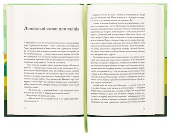 Бумажная книга «Українець Джонатан і двадцять сім мерців», автор Виктор Шепелев - фото №5 - миниатюра