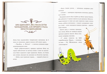 Бумажная книга «Великі комахи. Історія тих, хто відростив крила», автор Барбара Супель - фото №5 - миниатюра