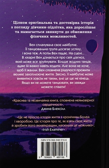 Бумажная книга «Співай, якщо не можеш танцювати», автор Алексия Казале - фото №2 - миниатюра