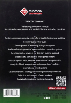 Паперова книга «Modern hybrid warfare technologies», автор Юрій Когут - фото №2 - мініатюра