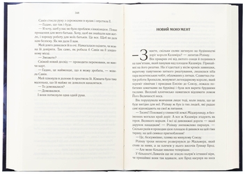Бумажная книга «Епоха божевілля. Книга 1. Трохи ненависті», автор Джо Аберкромби - фото №6 - миниатюра