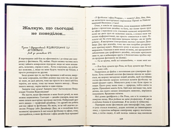 Бумажная книга «Співай, якщо не можеш танцювати», автор Алексия Казале - фото №5 - миниатюра