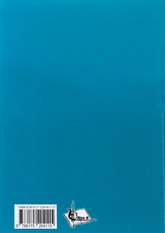 Бумажная книга «Ритмодинаміка війни: міжнародна кібертранспортна система», авторов Пётр Лисовский, Юлия Лисовская - фото №2 - миниатюра