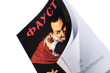 Бумажная книга «Фауст », автор Иоганн Вольфганг Гёте - фото №4 - миниатюра