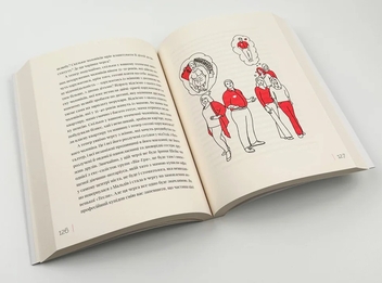 Паперова книга «Нічого особистого, просто любов », автор Світлана Муха - фото №3 - мініатюра