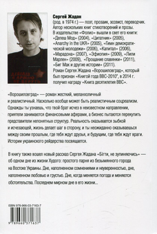 Бумажная книга «Українська проза (комплект із 4 книг)», автор Анатолий Димаров - фото №9 - миниатюра
