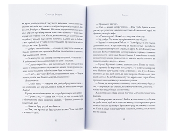 Бумажная книга «Гобсек», автор Оноре де Бальзак - фото №5 - миниатюра