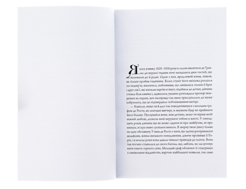 Бумажная книга «Гобсек», автор Оноре де Бальзак - фото №6 - миниатюра
