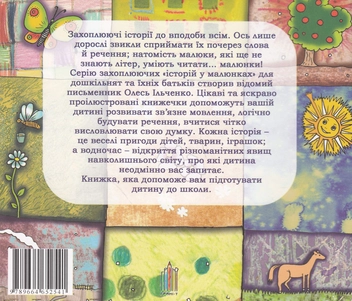 Бумажная книга «Де живуть тварини?», автор Олесь Ильченко - фото №2 - миниатюра