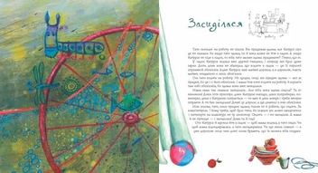 Бумажная книга «Пінгвінік», автор Иван Андрусяк - фото №4 - миниатюра