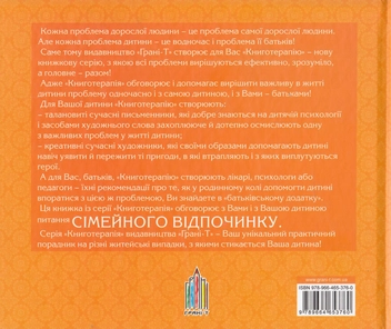 Бумажная книга «Будинок, який умів розмовляти», автор Мария Микицей - фото №3 - миниатюра