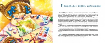 Бумажная книга «Будинок, який умів розмовляти», автор Мария Микицей - фото №4 - миниатюра