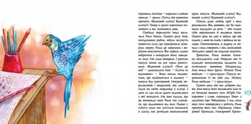 Бумажная книга «Чудеса повсякденного життя», автор Ольга Мальчина - фото №6 - миниатюра