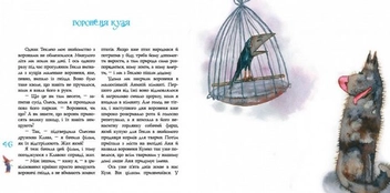 Бумажная книга «Чудеса повсякденного життя», автор Ольга Мальчина - фото №5 - миниатюра
