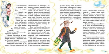 Бумажная книга «Ниточка і Ложкін», автор Анатолий Птицын - фото №4 - миниатюра