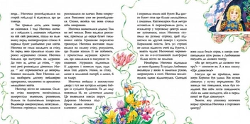 Бумажная книга «Ниточка і Ложкін», автор Анатолий Птицын - фото №6 - миниатюра