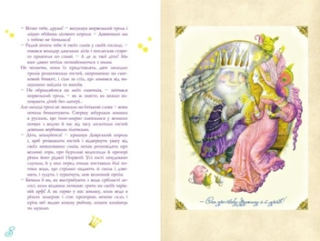 Бумажная книга «Сни Ганса Християна», авторов Ханс Кристиан Андерсен, Леся Воронина - фото №6 - миниатюра