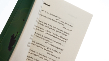 Паперова книга «Хороші пси неквапливо сягають фіналу», автор Адам Лешкевич - фото №5 - мініатюра