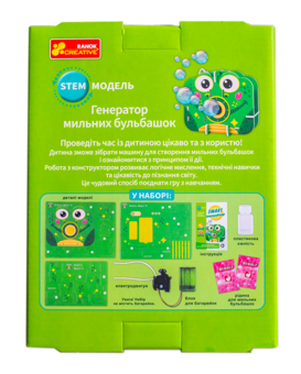  «SMART конструктор "Генератор мильних бульбашок"», бренду Ранок - фото №2 - мініатюра