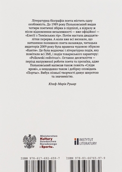 Паперова книга «Канти», автор Ян Польковський - фото №2 - мініатюра