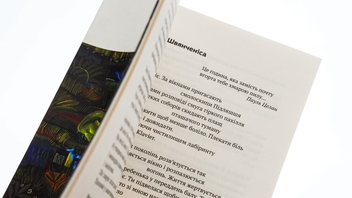 Паперова книга «Канти», автор Ян Польковський - фото №5 - мініатюра