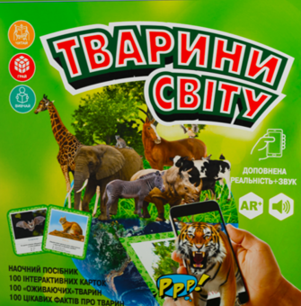 Бумажная книга «Тварини світу. Набір інтерактивних карток » - фото №1 - миниатюра