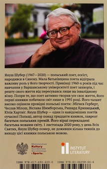 Бумажная книга «Кругле око погоди та інші вірші», автор Януш Шубер - фото №2 - миниатюра