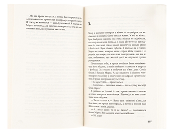 Паперова книга «Паперові міста», автор Джон Грін - фото №7 - мініатюра