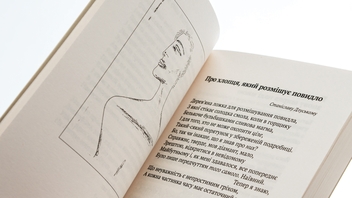 Бумажная книга «Кругле око погоди та інші вірші», автор Януш Шубер - фото №5 - миниатюра