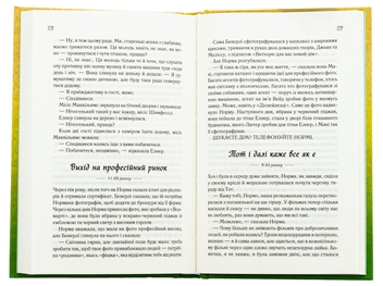 Бумажная книга «Заберіть мене на небеса», автор Фэнни Флэгг - фото №6 - миниатюра