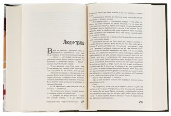 Бумажная книга «Найкращий сищик імперії на Великій Війні. Книга 3», автор Владислав Ивченко - фото №5 - миниатюра