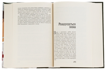 Бумажная книга «Найкращий сищик імперії на Великій Війні. Книга 3», автор Владислав Ивченко - фото №6 - миниатюра
