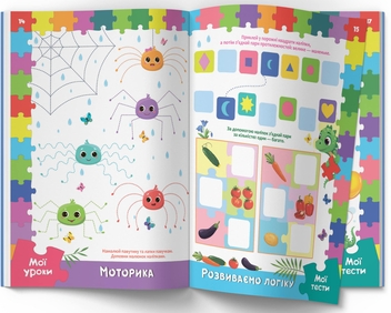 Бумажная книга «Розвивальні уроки і тести. Динозаврик. 112 наліпок», автор О. Колесникова - фото №6 - миниатюра