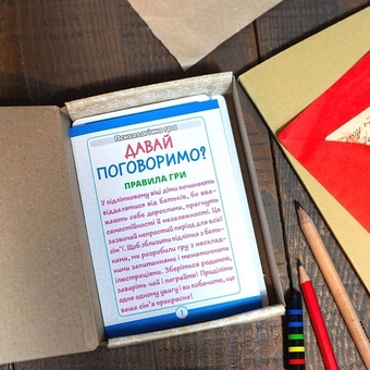 Бумажная книга «Психологічна гра. Давай поговоримо!» - фото №4 - миниатюра