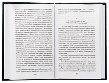 Бумажная книга «Людина без властивостей. Том 1», автор Роберт Музиль - фото №6 - миниатюра