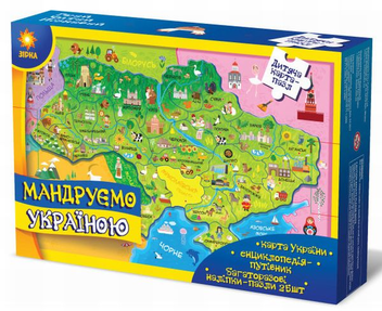 «Пазл Зірка Путешествуем по Украине (94759)», бренда Зірка - фото №1 - миниатюра