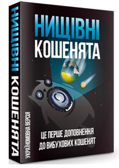  «Настольная игра TnTCat Вибухові кошенята Доповнення (11181)», бренда TnTCat - фото №1 - миниатюра