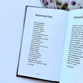Бумажная книга «В тіні крил твоїх», автор Адриана Дюрки - фото №4 - миниатюра