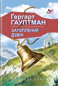 Паперова книга «Світова література. 10 клас (комплект із 8 книг)», авторів Оскар Вайлд, Вільям Шекспір, Гі де Мопассан, Френсіс Скотт Фіцджеральд, Гюстав Флобер, Стендаль, Герхард Гауптман - фото №4 - мініатюра