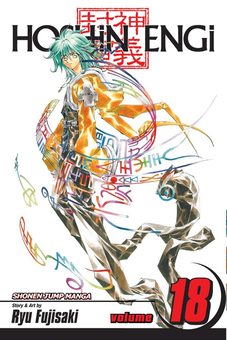 Бумажная книга «Hoshin Engi. Volume 18», автор Рю Фудзисаки - фото №1 - миниатюра