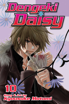 Бумажная книга «Dengeki Daisy. Volume 10», автор Кесукэ Мотоми - фото №1 - миниатюра