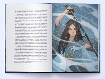 Бумажная книга «Меч Кайґену», автор М. Л. Ванг - фото №5 - миниатюра