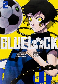 Паперова книга «Синя тюрма (Blue lock). Том 2», автор Мунеюкі Канешіро - фото №1 - мініатюра