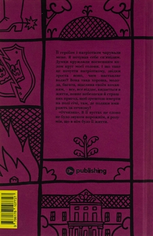 Бумажная книга «Людмила Старицька-Черняхівська. Вибрані твори», автор Людмила Старицкая-Черняховская - фото №2 - миниатюра