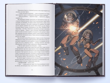 Бумажная книга «Золотий син. Книга 2», автор Пирс Браун - фото №6 - миниатюра