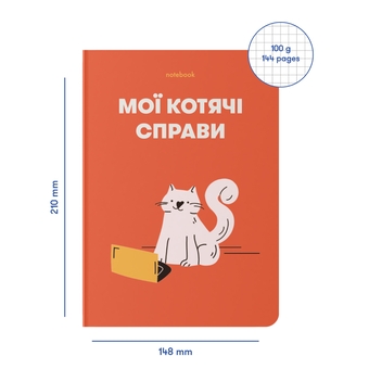  «Блокнот ORNER «Мої котячі справи» червоний, 144 ст. (orner-2131)», бренда Orner - фото №3 - миниатюра