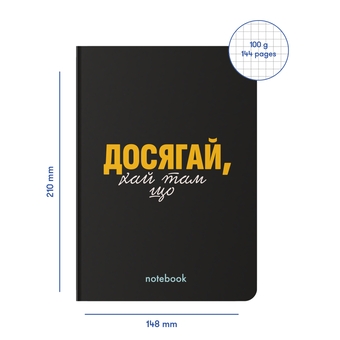 «Блокнот «Досягай!» чорний, 144 ст. (orner-2138)», бренду Orner - фото №3 - мініатюра