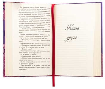 Бумажная книга «Епоха невинності», автор Эдит Уортон - фото №6 - миниатюра