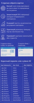 Бумажная книга «Німецька А1 (500) + Німецька А2 (500) (комплект із 2 наборів карток )» - фото №18 - миниатюра
